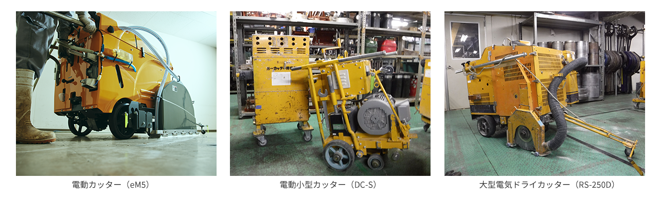 電動フラットソーイング | 第一カッター興業 D1CUTTER