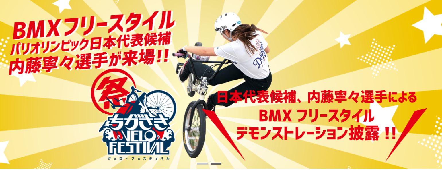 BMX 自転車 引き取り限定　世田谷区 世田谷区で自転車の中古品・未使用品を買うなら - キャロット（Karrot）